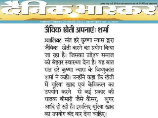 Vishnu Kant Sharma